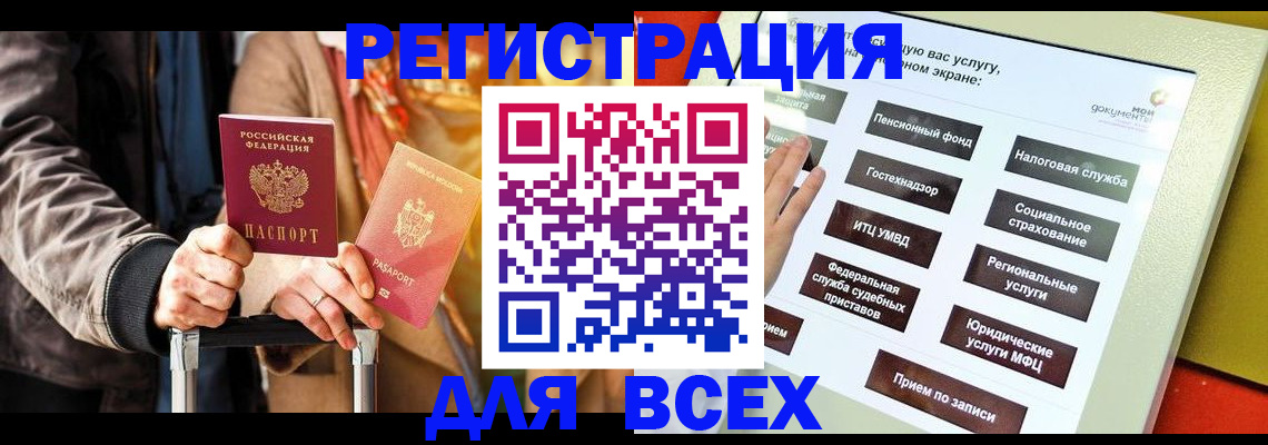 временная регистрация законно в Серове