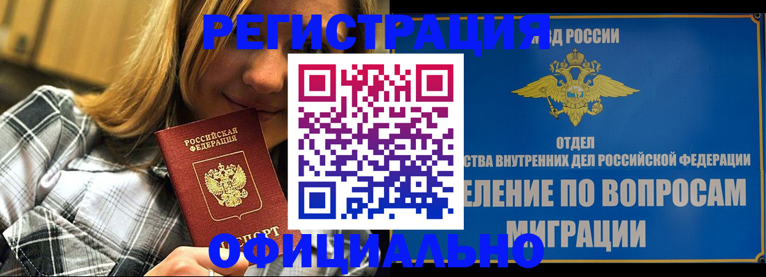 где прописаться в Серове